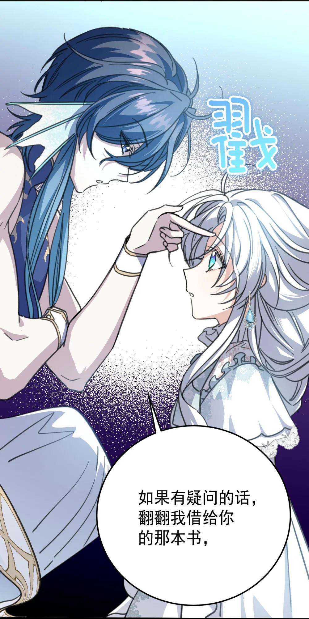 43 治疗(1/2)-第76话