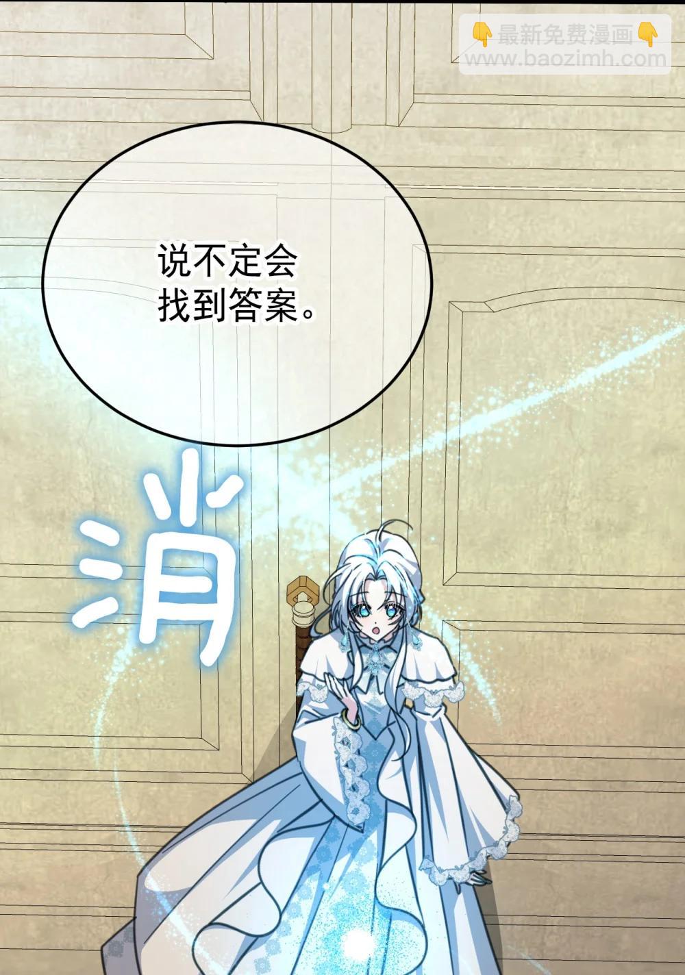 43 治疗(1/2)-第76话