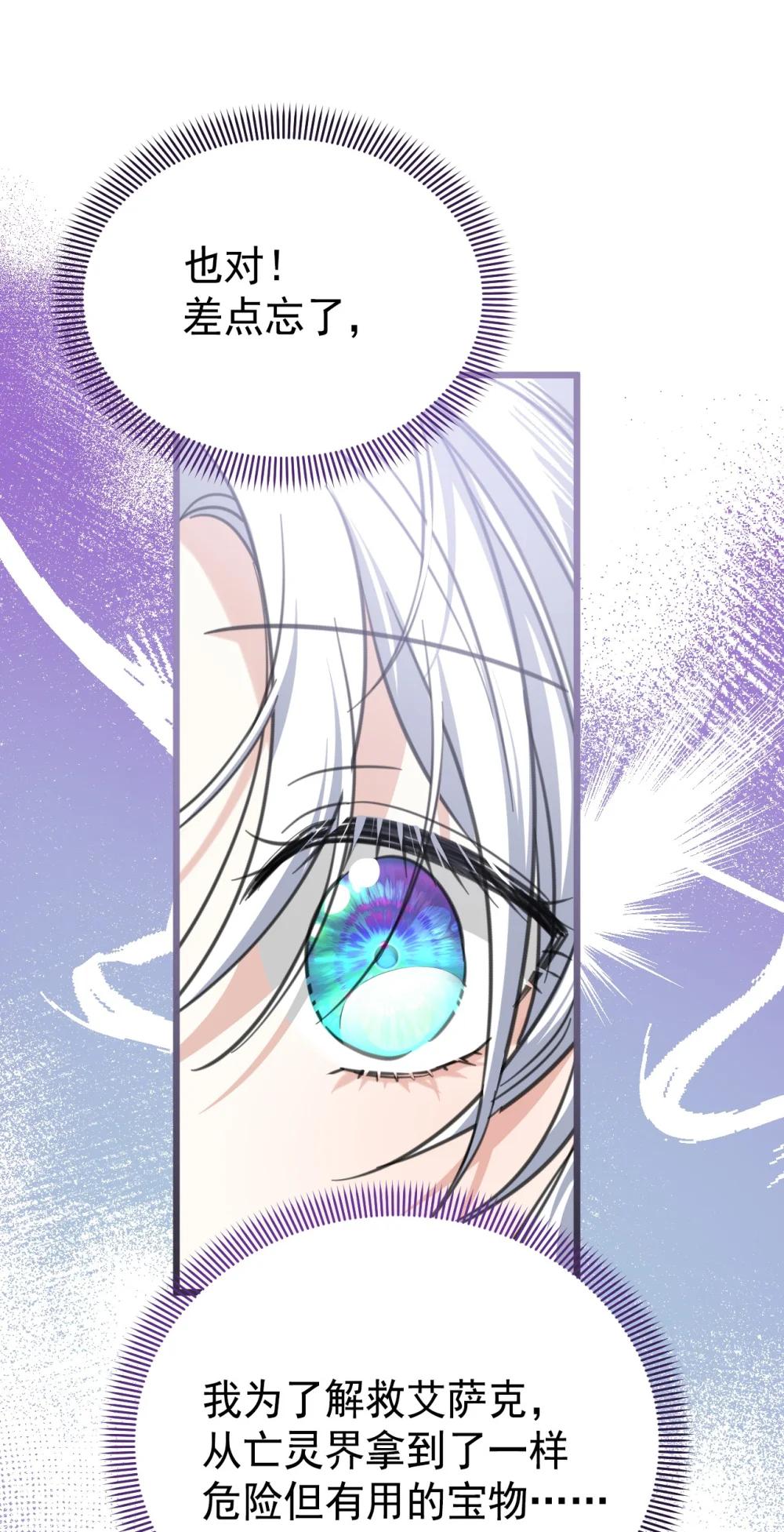 43 治疗(1/2)-第76话