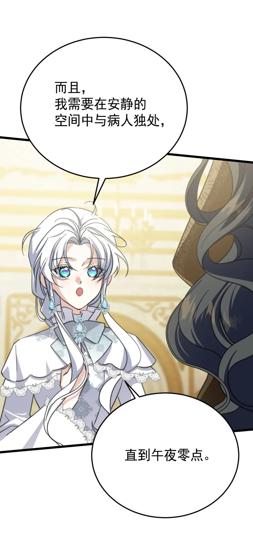 43 治疗(1/2)-第76话