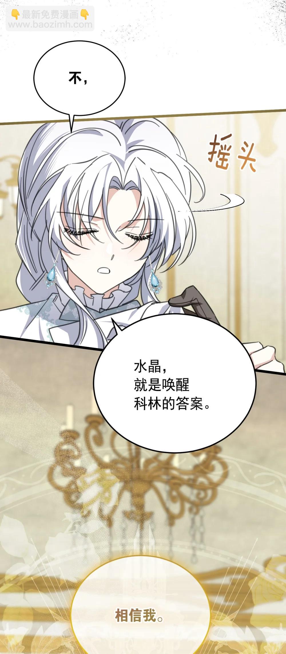 43 治疗(1/2)-第76话