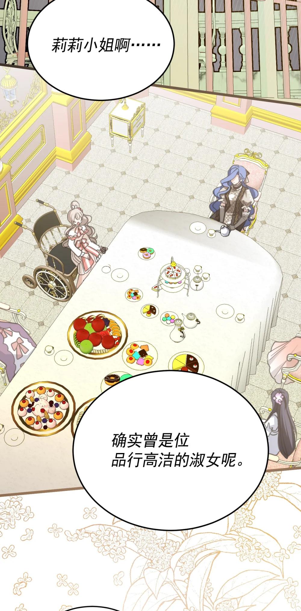 43 治疗(1/2)-第76话