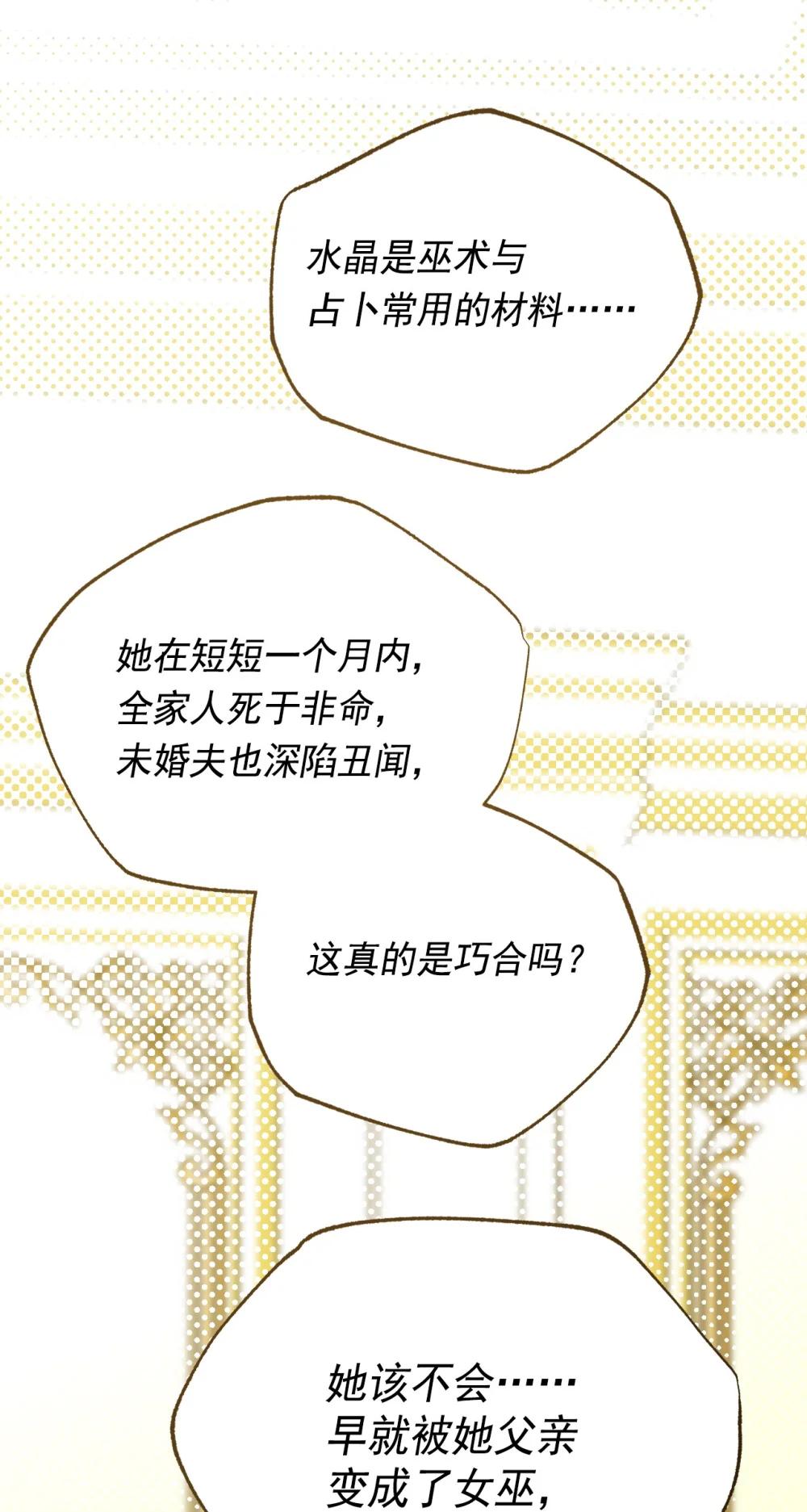 43 治疗(1/2)-第76话