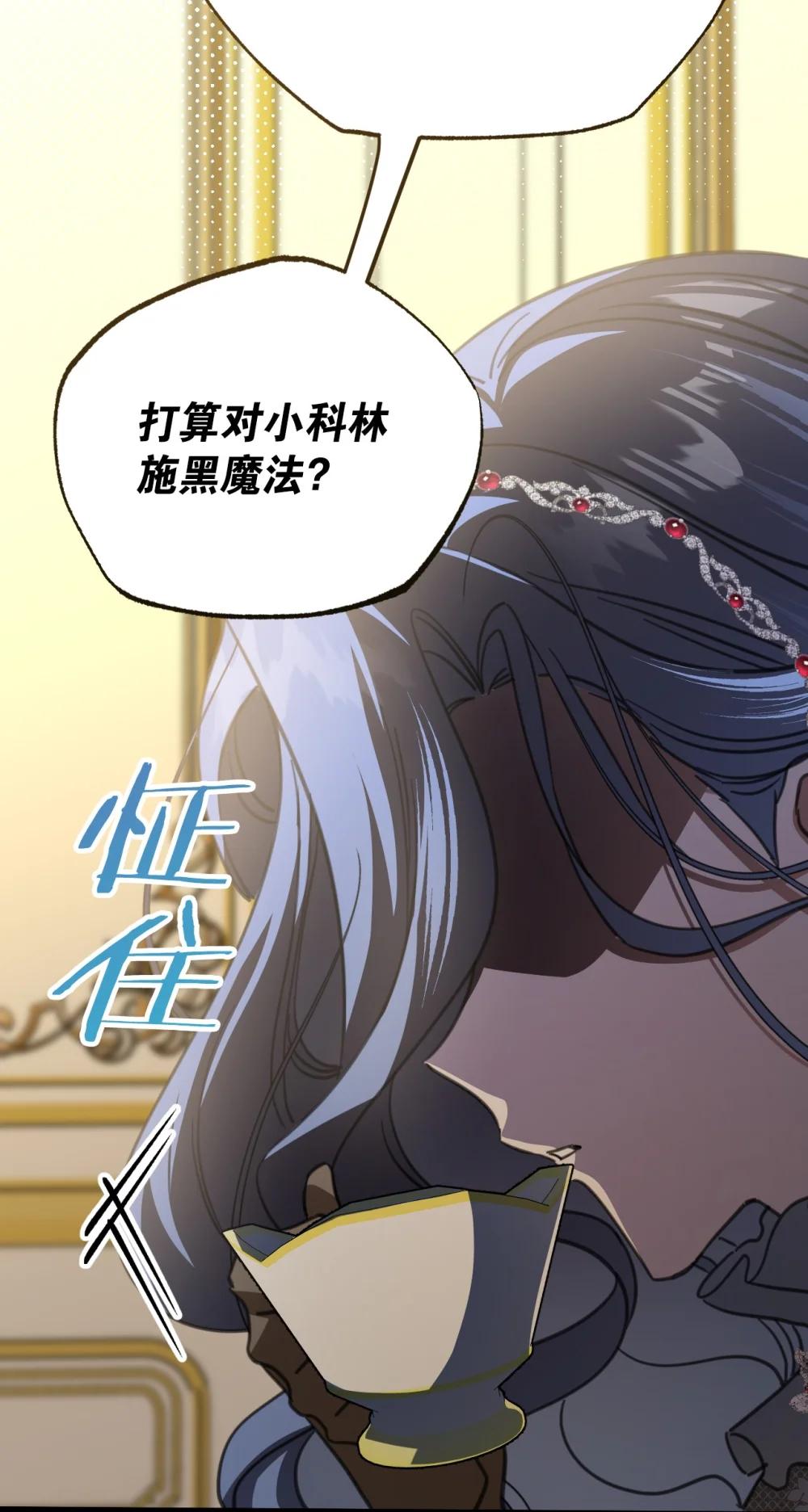 43 治疗(1/2)-第76话