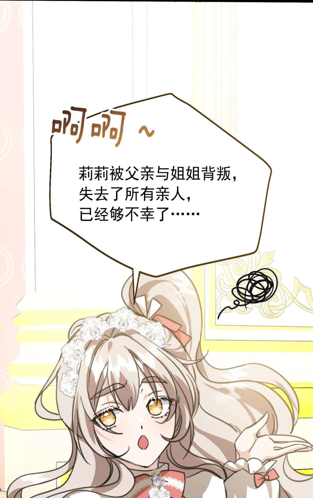 43 治疗(1/2)-第76话