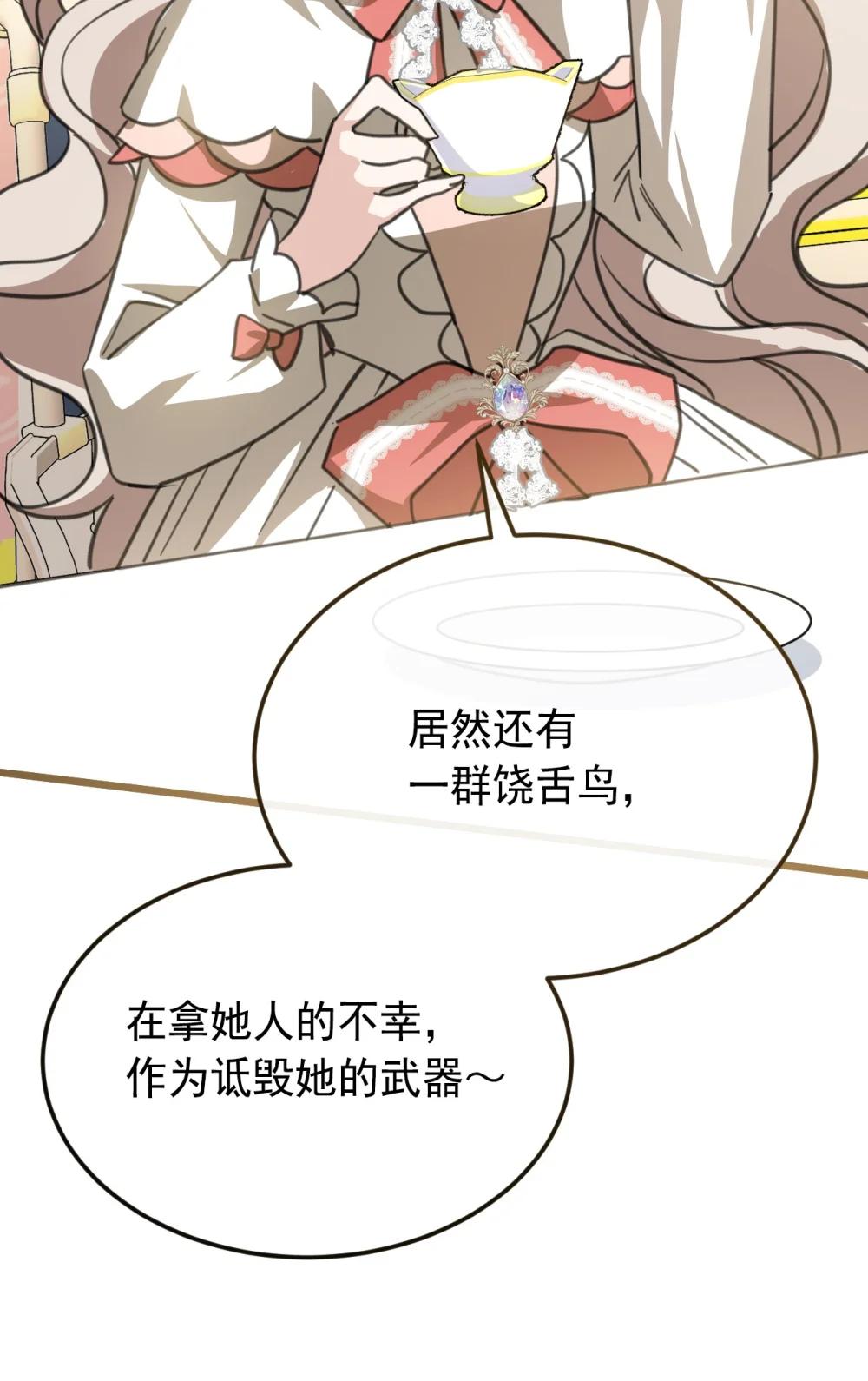 43 治疗(1/2)-第76话