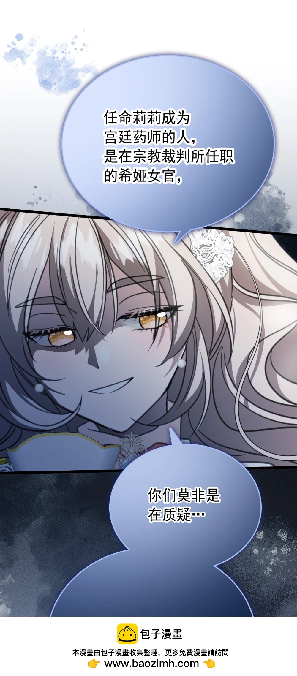 43 治疗(1/2)-第76话