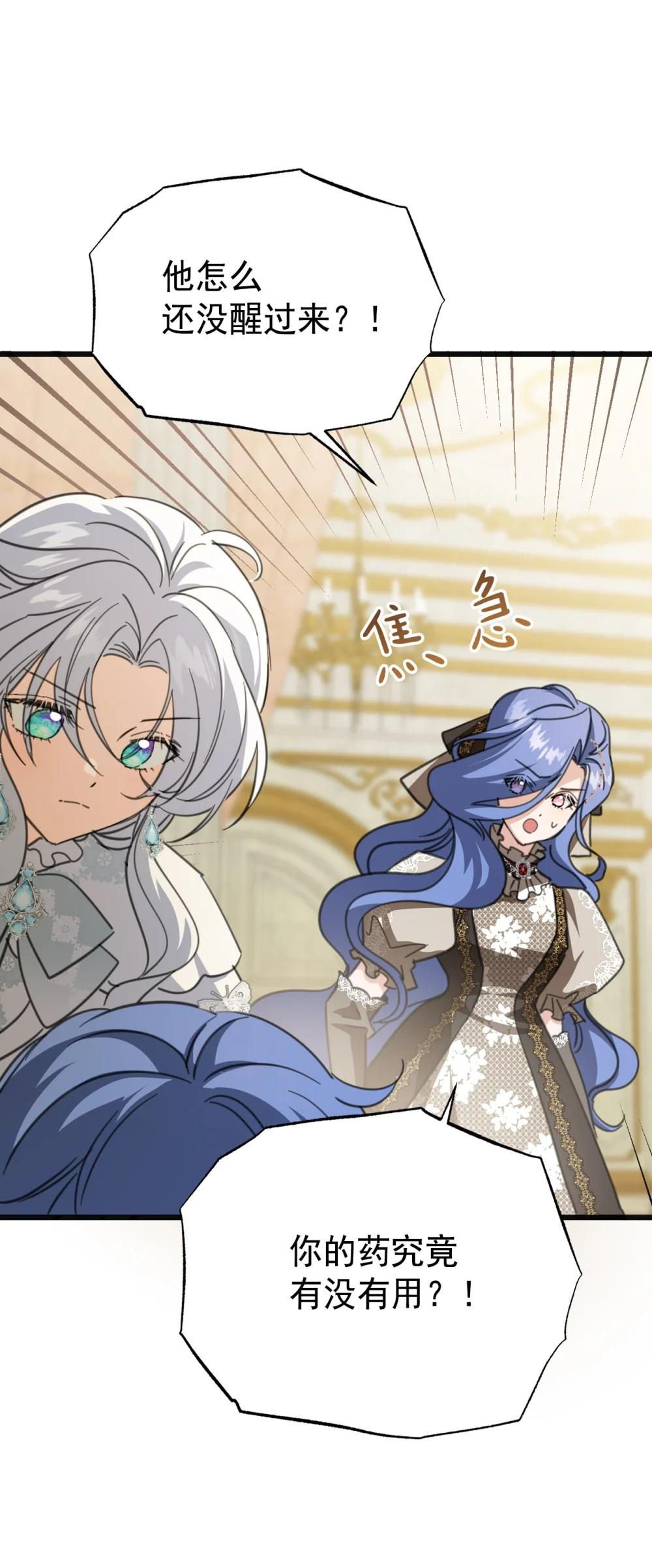 43 治疗(1/2)-第76话