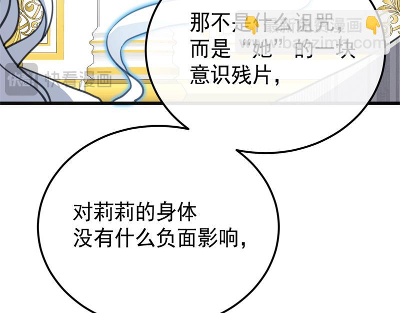 45 夜之女王(1/3)-第46话