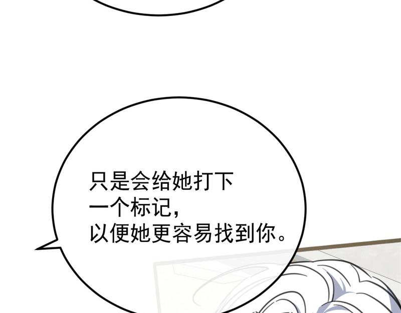 45 夜之女王(1/3)-第46话