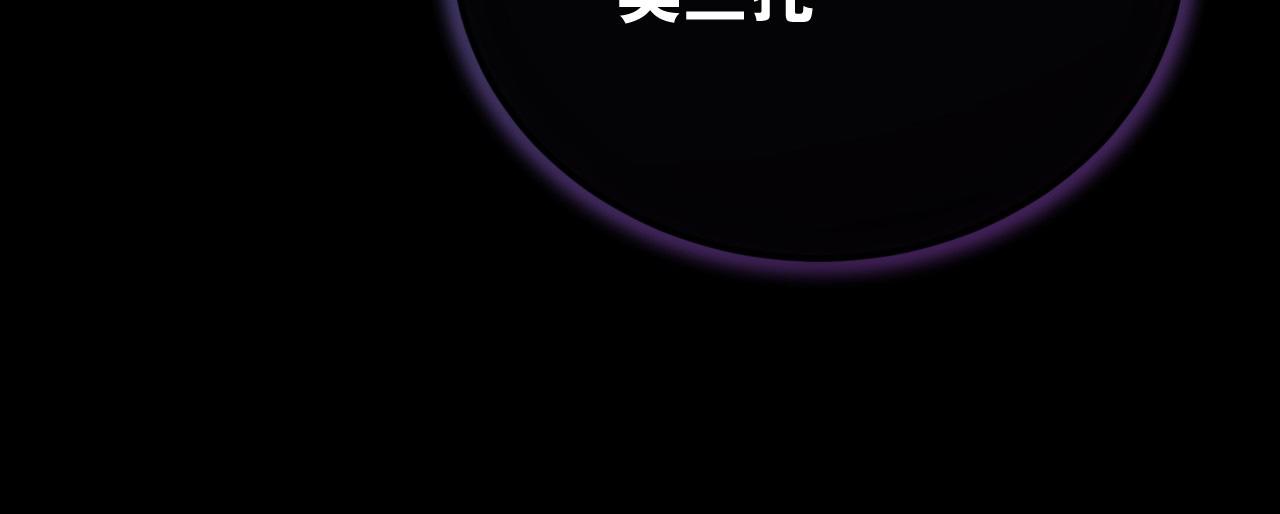 45 夜之女王(1/3)-第46话