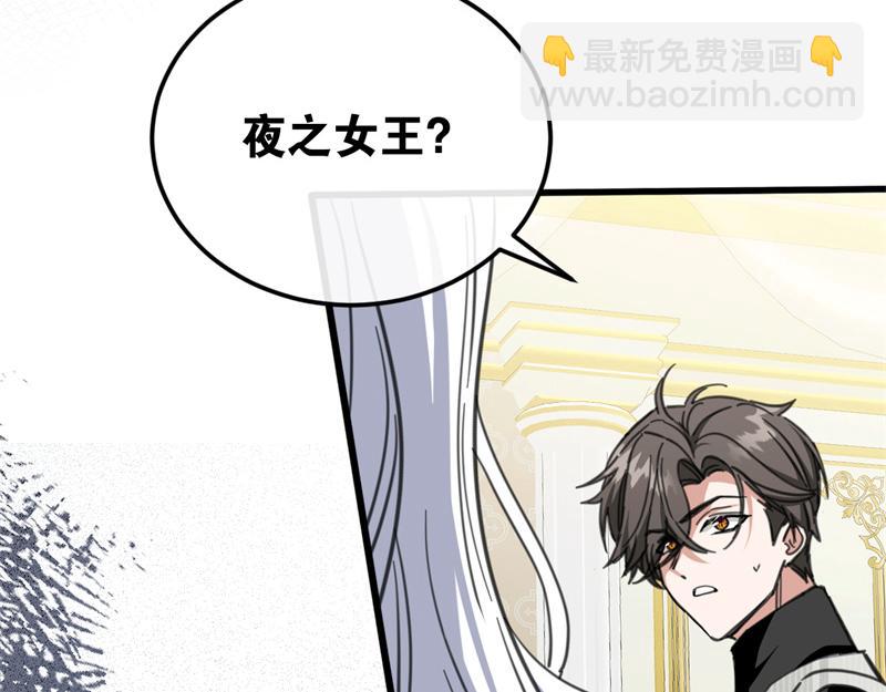 45 夜之女王(1/3)-第46话