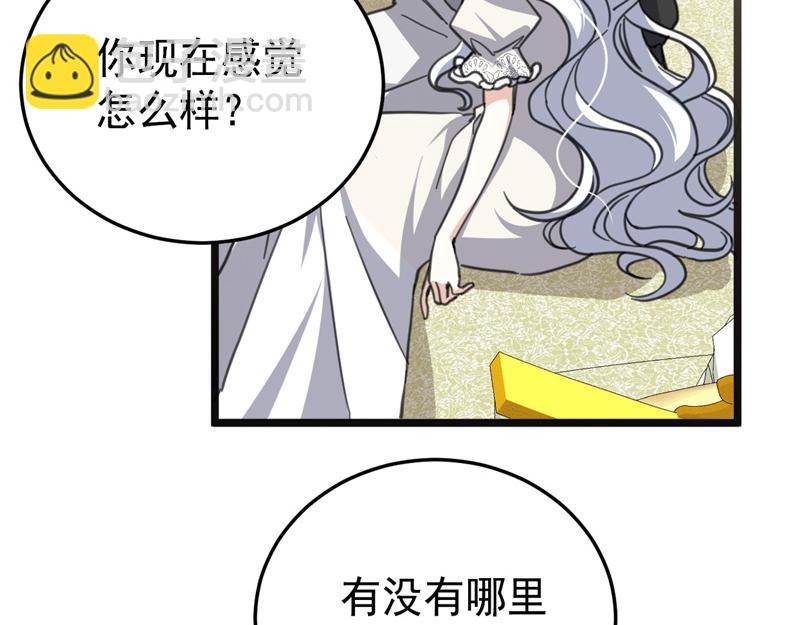 45 夜之女王(1/3)-第46话