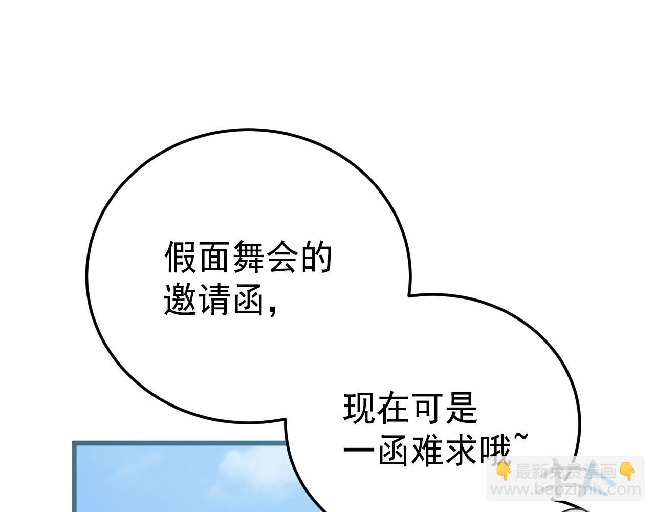 47 赴宴(1/5)-第48话