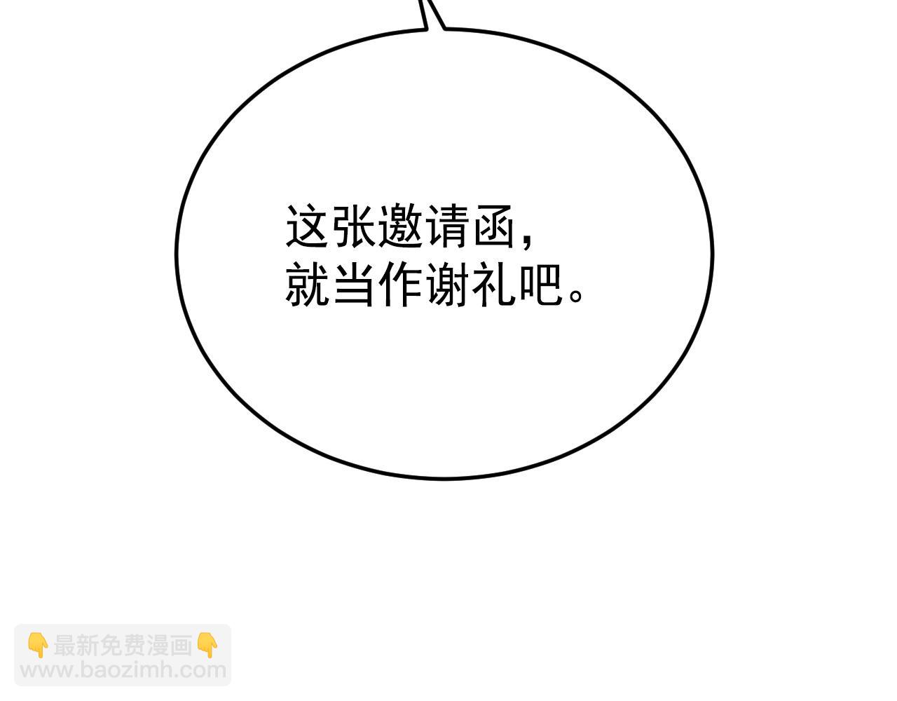 47 赴宴(1/5)-第48话