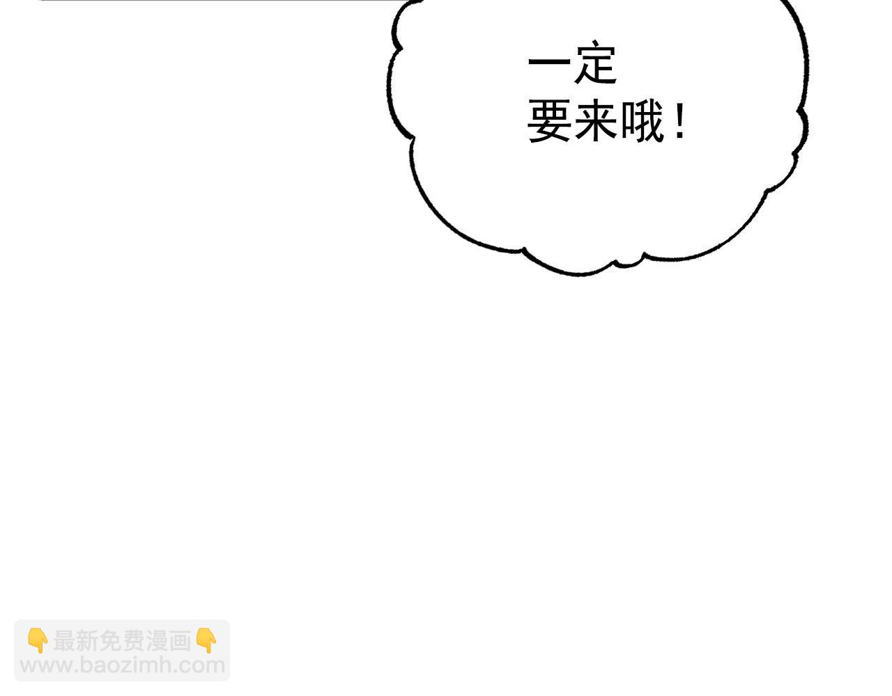 47 赴宴(1/5)-第48话