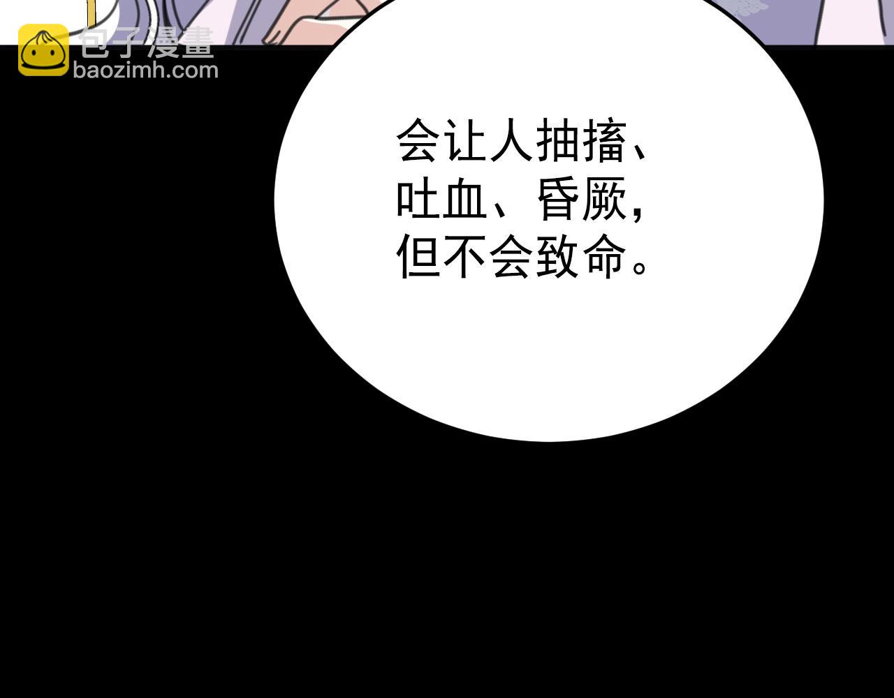 49 引蛇出洞(1/5)-第50话