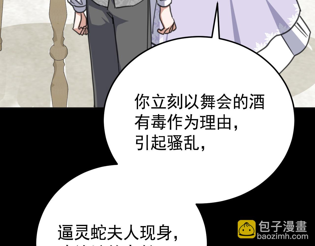 49 引蛇出洞(1/5)-第50话