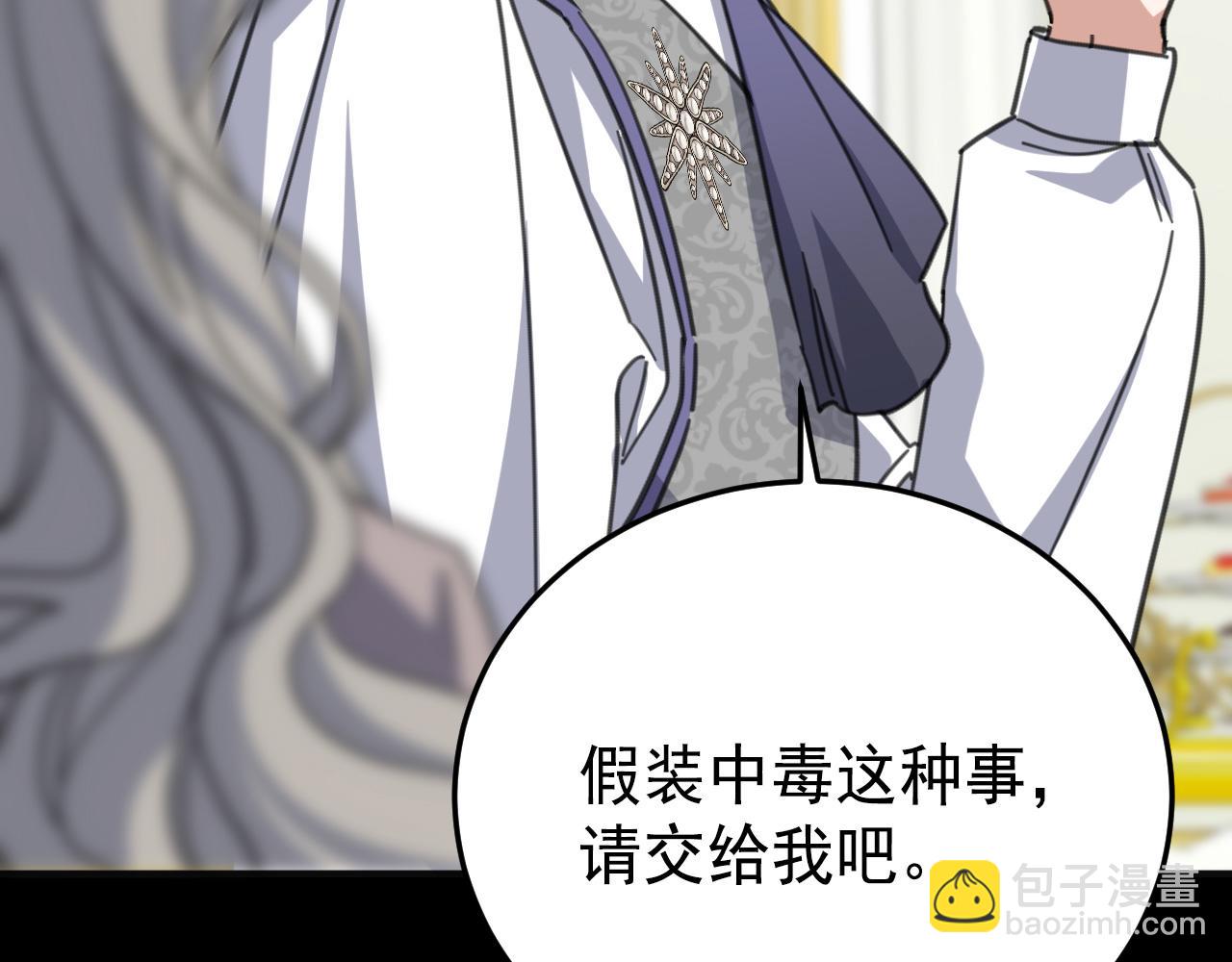 49 引蛇出洞(1/5)-第50话