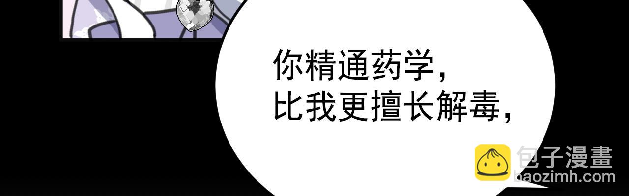 49 引蛇出洞(1/5)-第50话