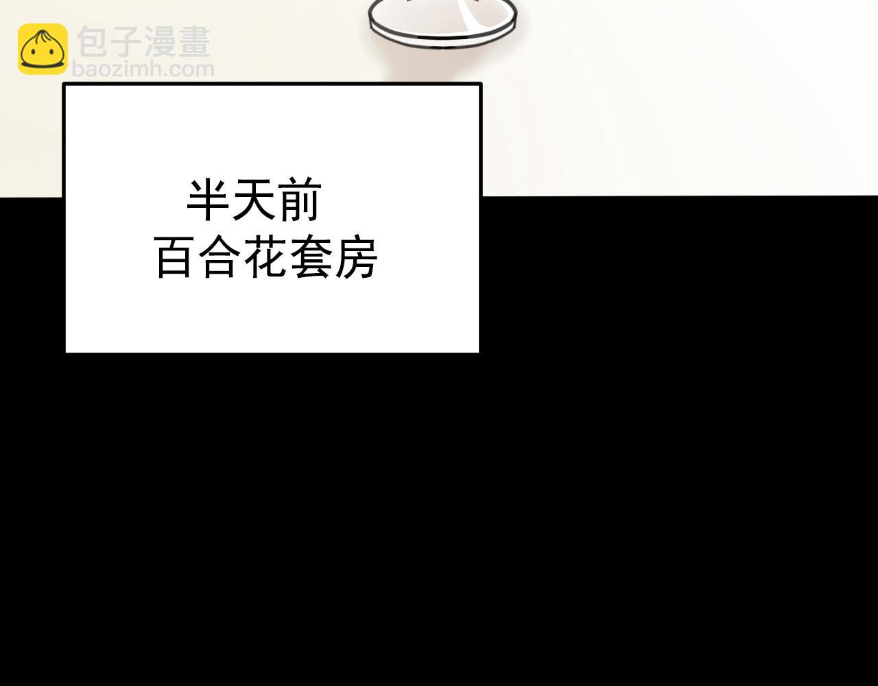 49 引蛇出洞(1/5)-第50话