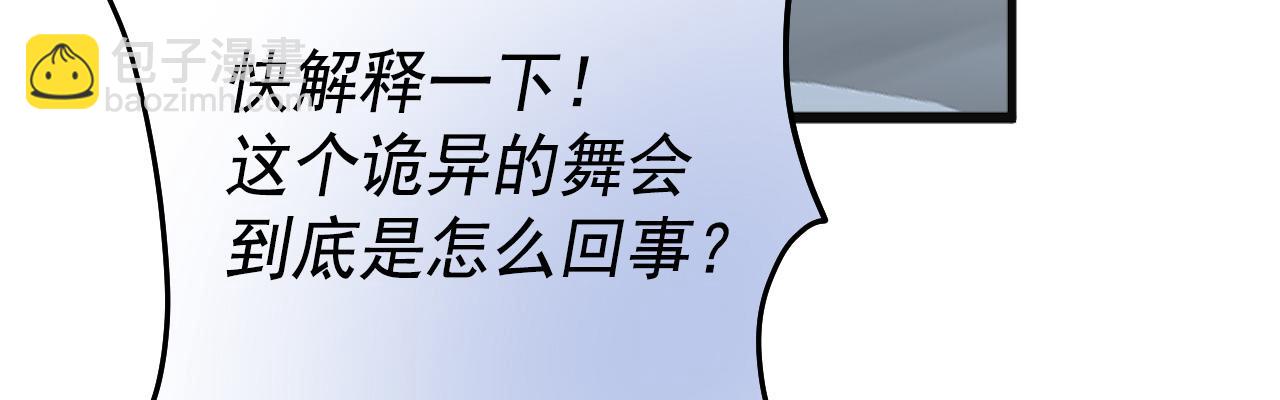 51 谁是凶手(1/5)-第52话