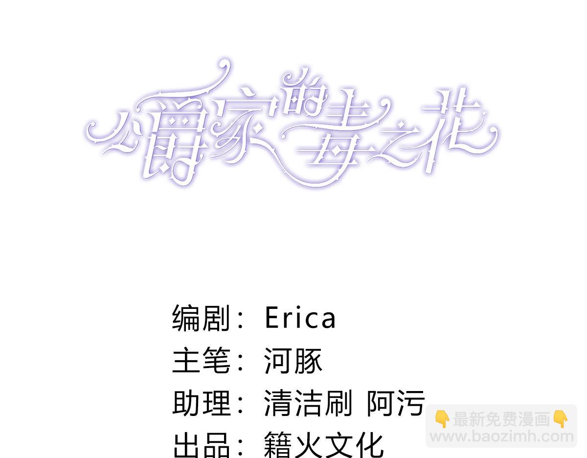 51 谁是凶手(1/5)-第52话