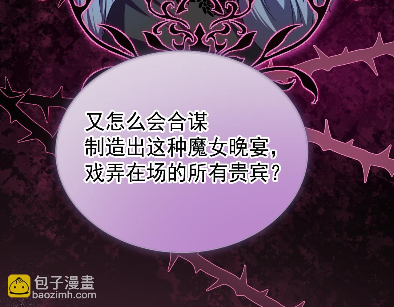 53 享乐或死(1/4)-第54话