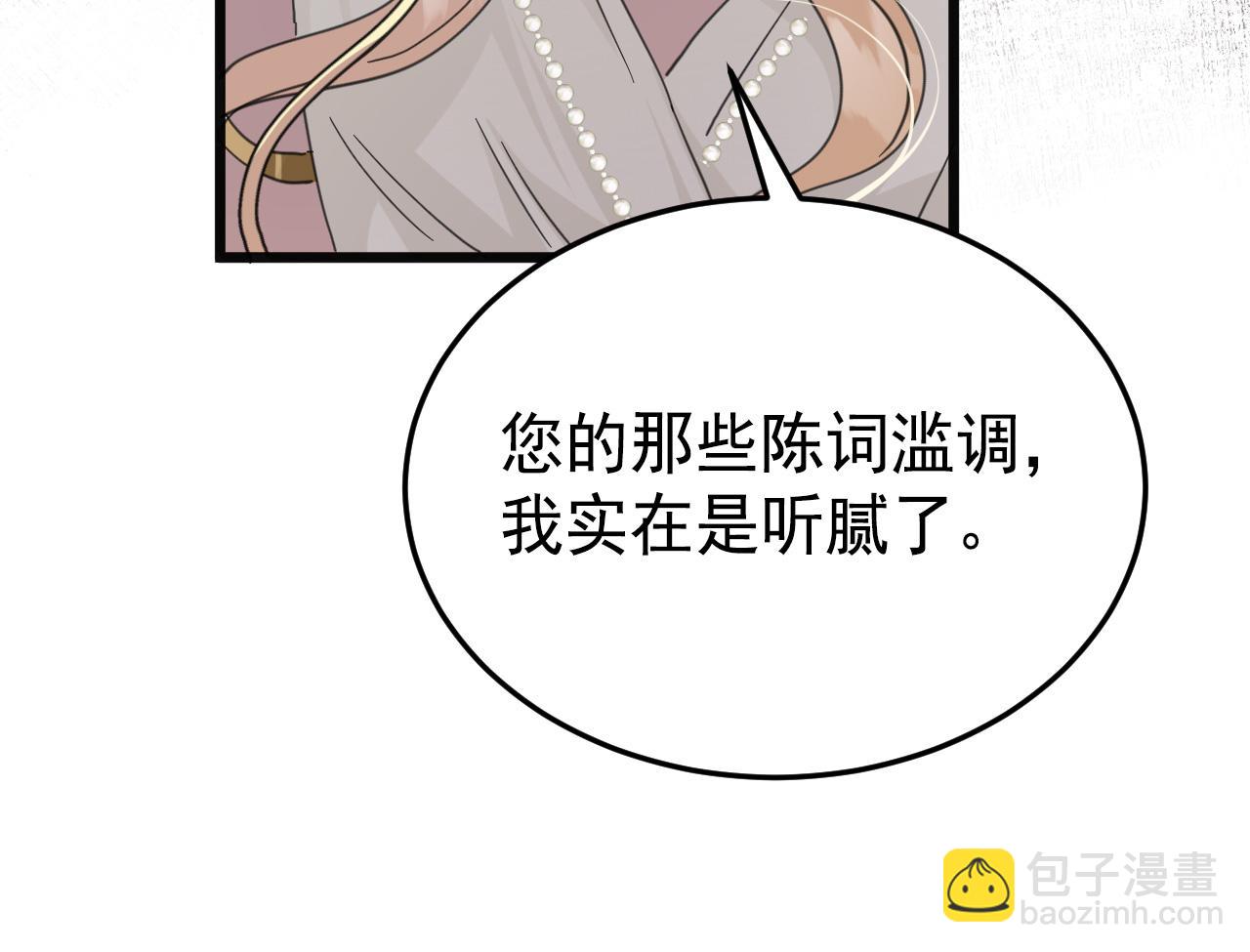 53 享乐或死(1/4)-第54话