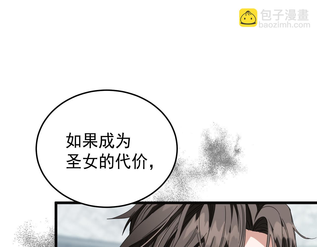 公爵家的毒之花 - 53 享樂或死(1/4) - 6