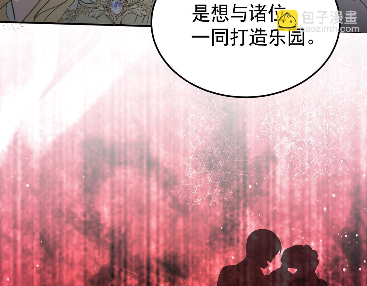 公爵家的毒之花 - 53 享樂或死(1/4) - 7