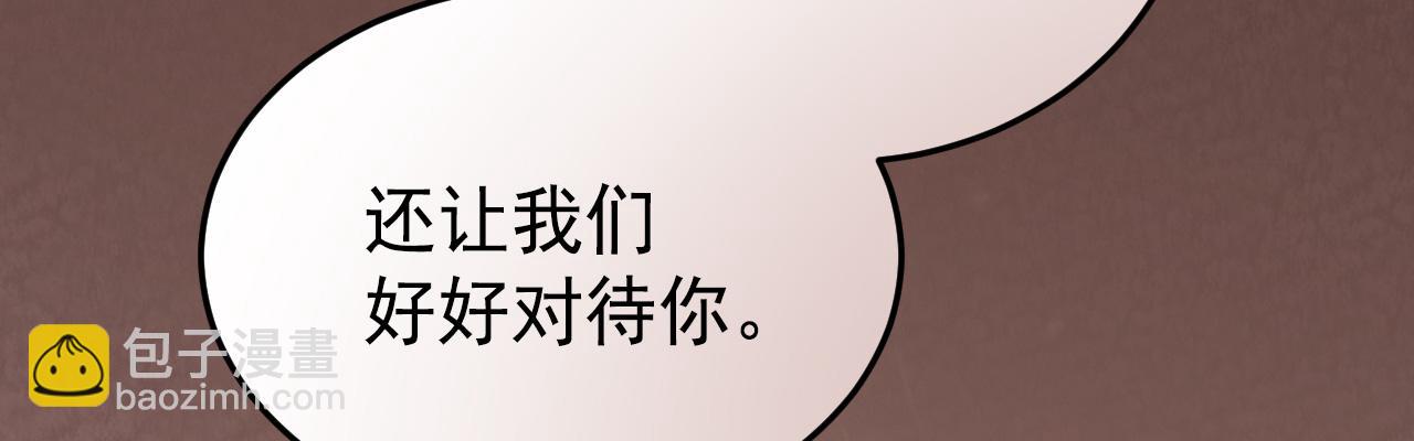 55 地狱中的交换(1/4)-第56话