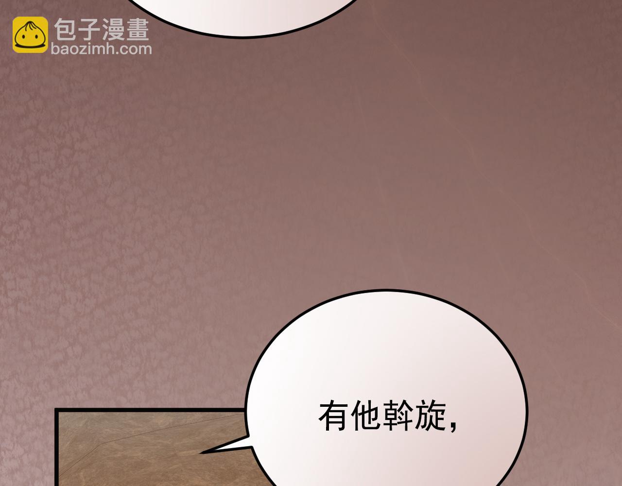 55 地狱中的交换(1/4)-第56话