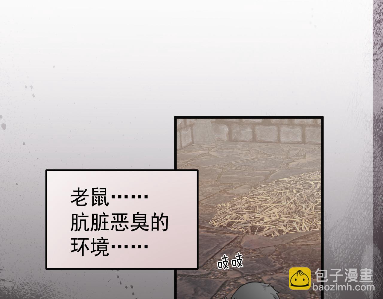 55 地狱中的交换(1/4)-第56话