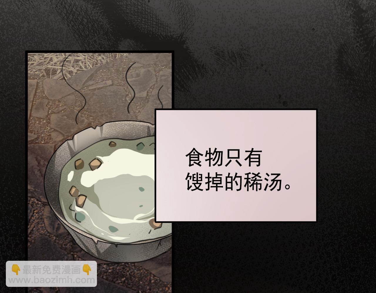 55 地狱中的交换(1/4)-第56话