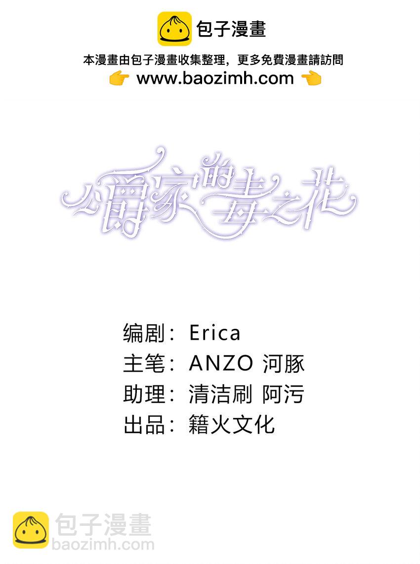 005 血债血偿(1/2)-第6话