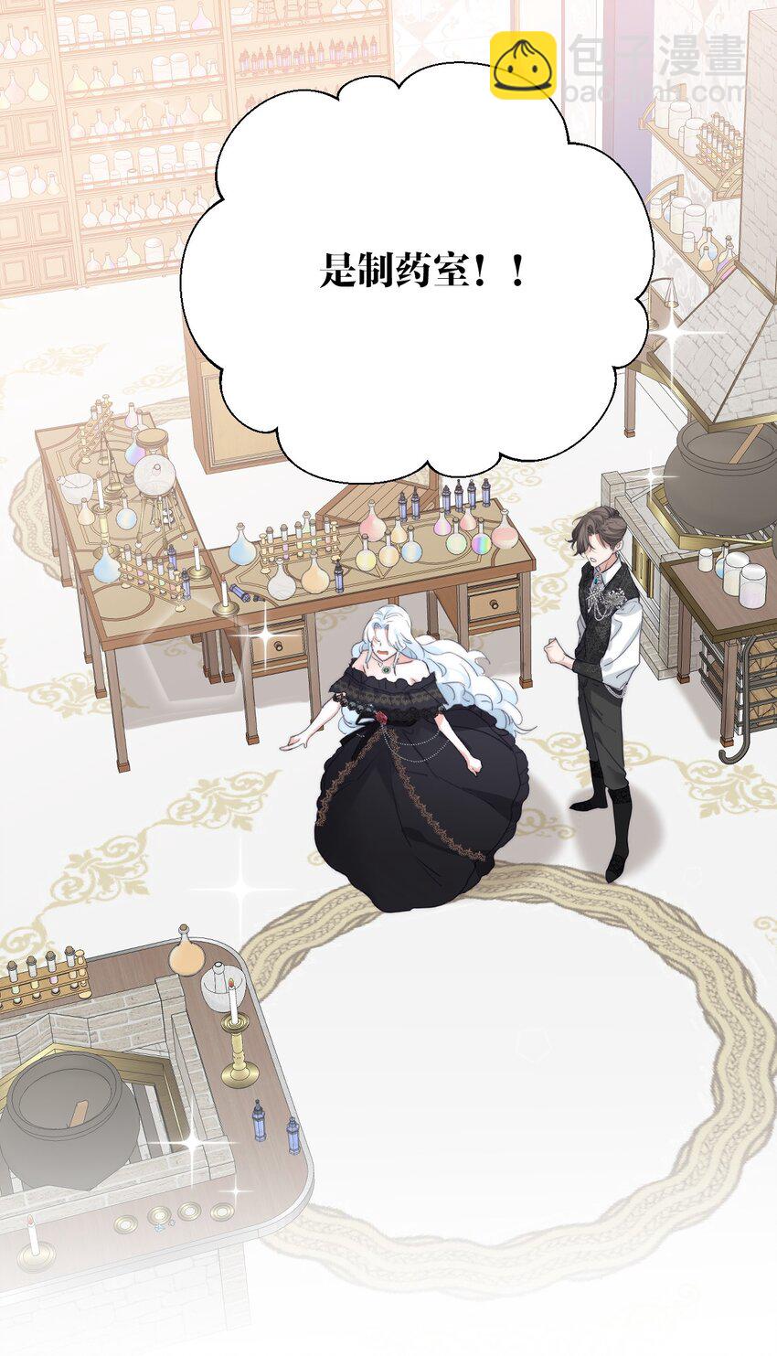 007 参观新家(1/2)-第8话