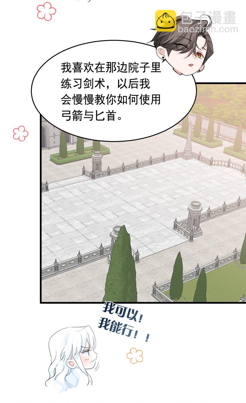 007 参观新家(1/2)-第8话