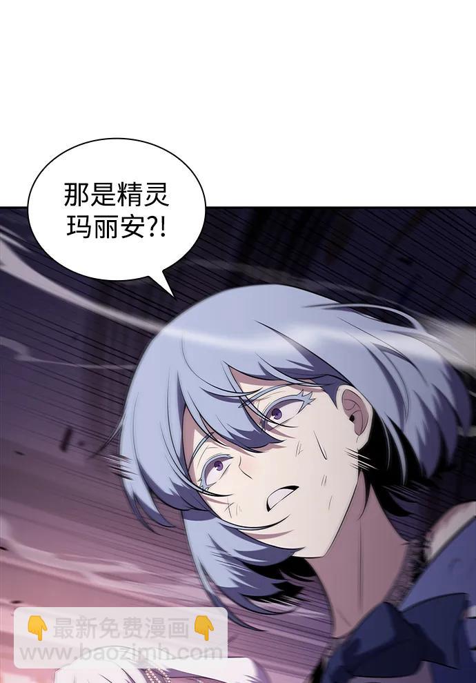 公爵家的重生暗殺者 - 第36話 血之宴會（4）(1/3) - 4