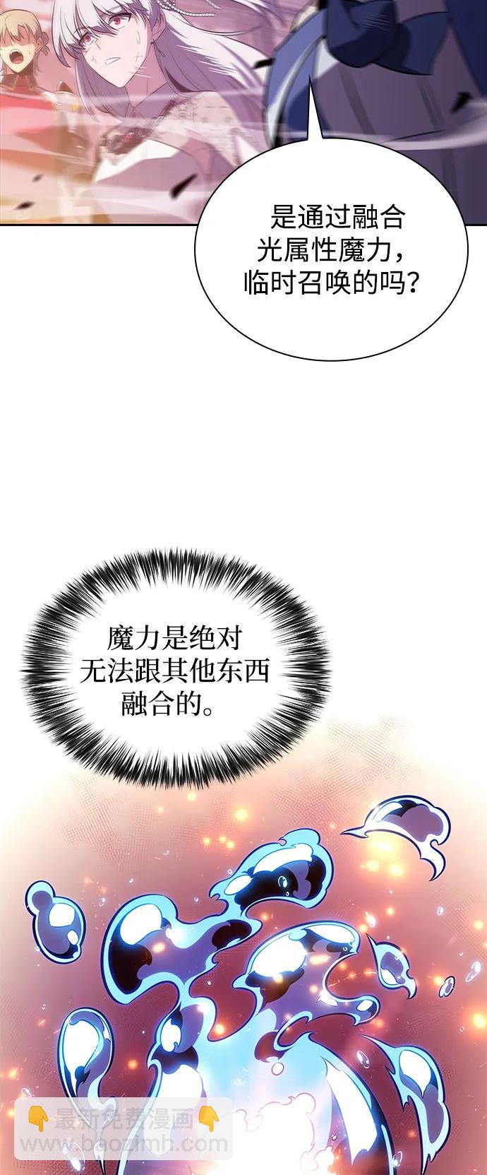 公爵家的重生暗殺者 - 第36話 血之宴會（4）(1/3) - 5