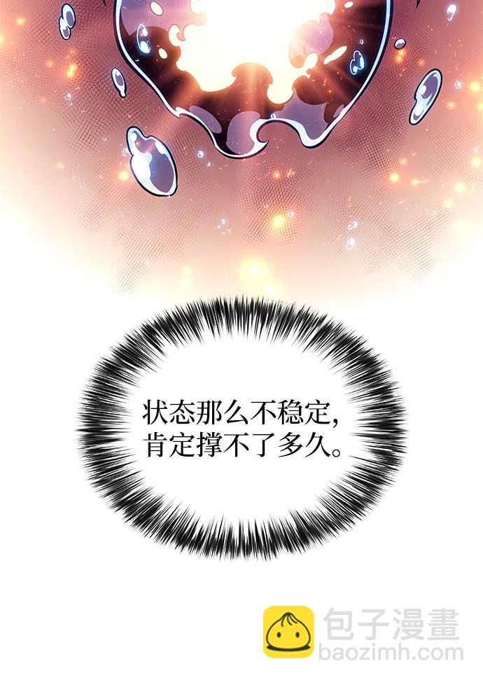 公爵家的重生暗殺者 - 第36話 血之宴會（4）(1/3) - 6