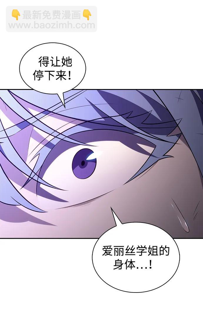 公爵家的重生暗殺者 - 第36話 血之宴會（4）(1/3) - 7