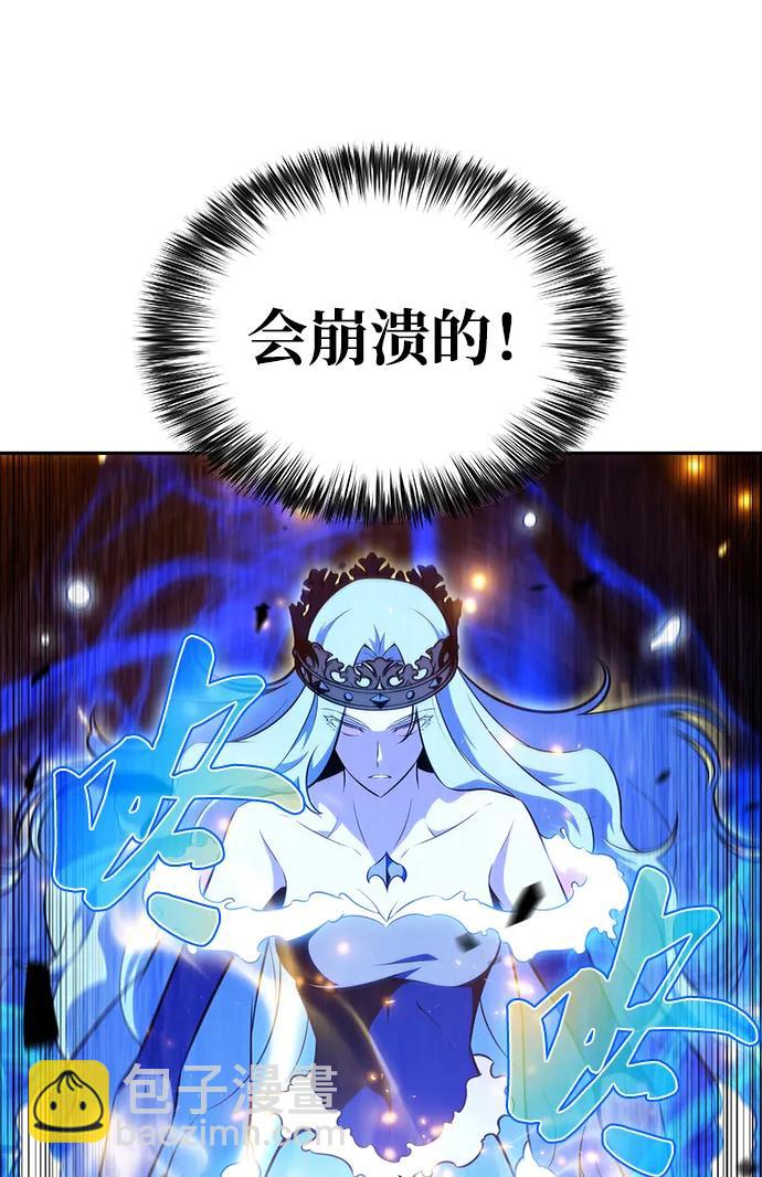 公爵家的重生暗殺者 - 第36話 血之宴會（4）(1/3) - 8