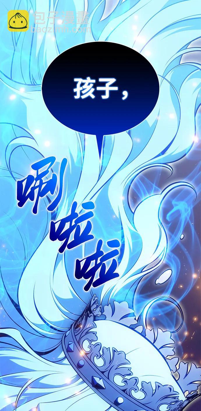 公爵家的重生暗殺者 - 第36話 血之宴會（4）(1/3) - 3
