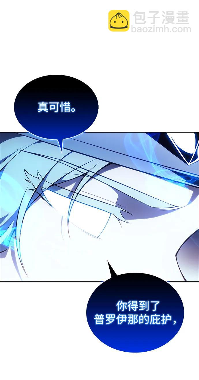 公爵家的重生暗殺者 - 第36話 血之宴會（4）(1/3) - 5