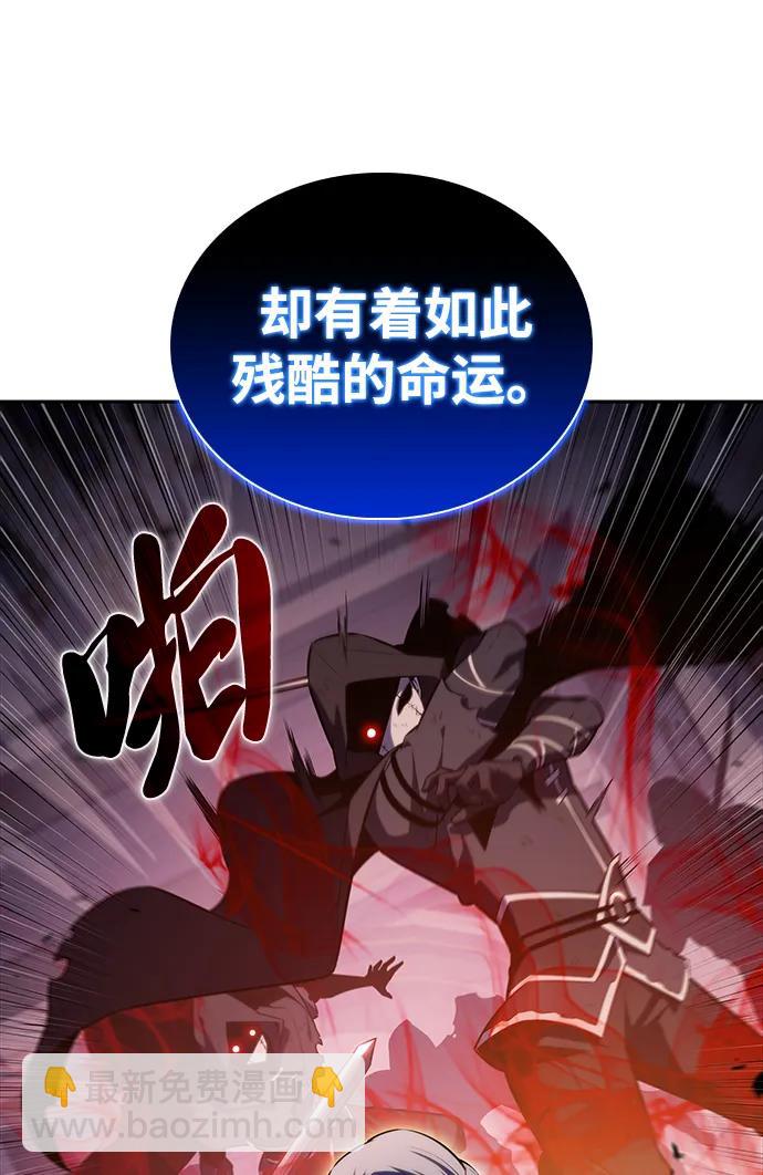 公爵家的重生暗殺者 - 第36話 血之宴會（4）(1/3) - 6