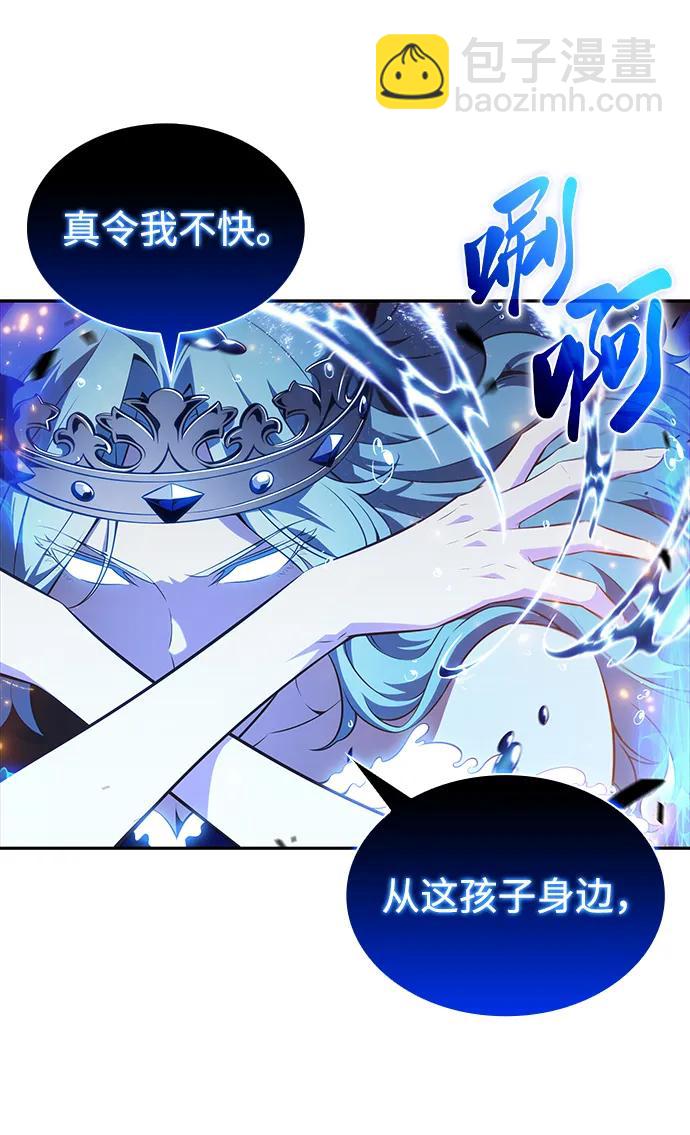 公爵家的重生暗殺者 - 第36話 血之宴會（4）(1/3) - 8