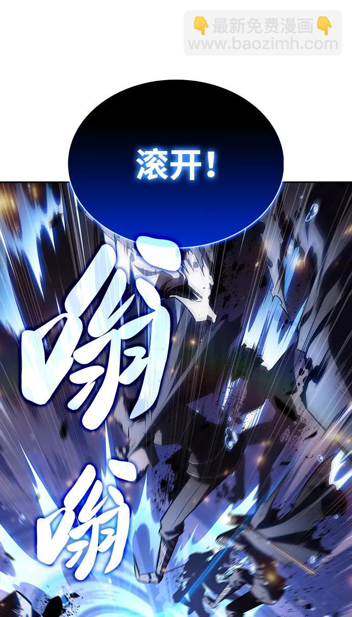 公爵家的重生暗殺者 - 第36話 血之宴會（4）(1/3) - 1