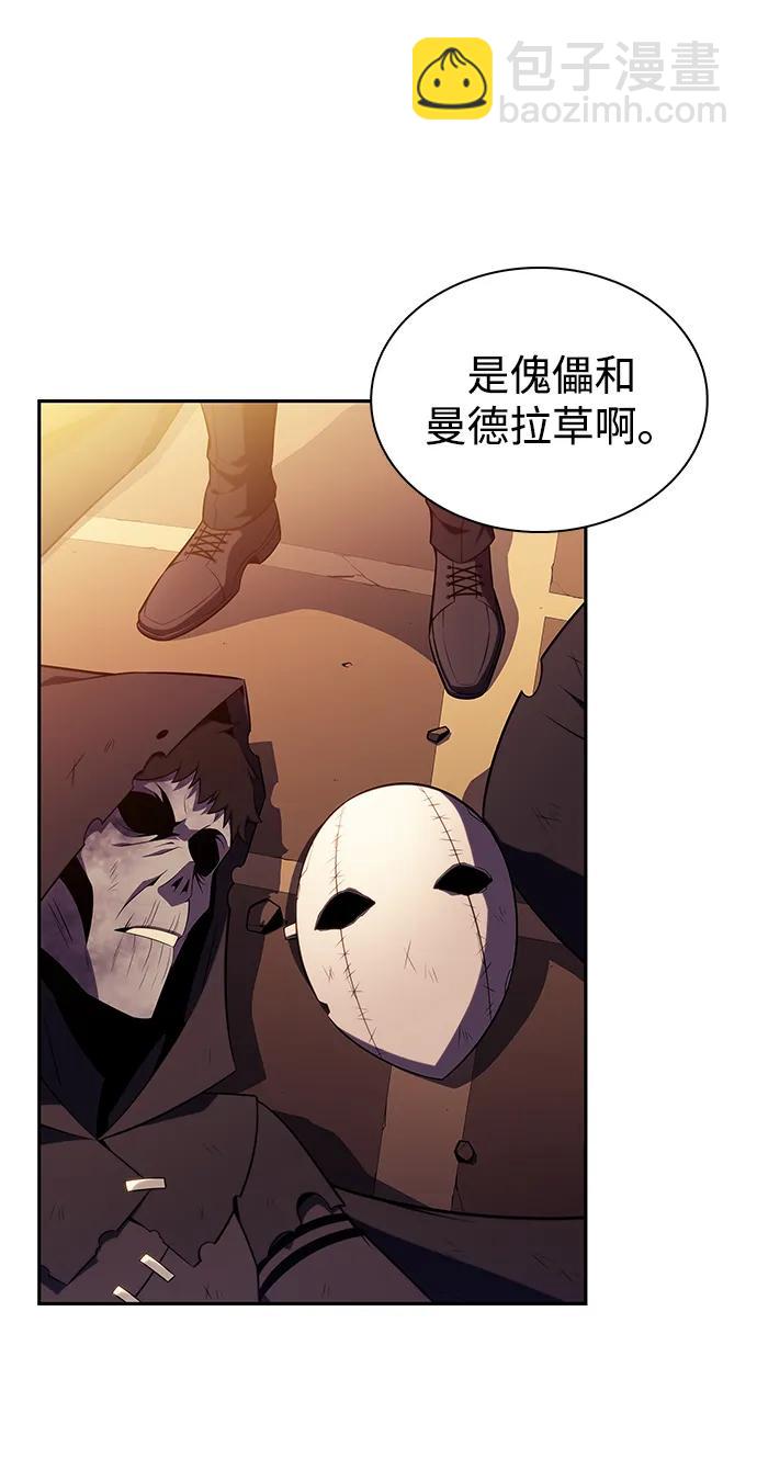 公爵家的重生暗殺者 - 第36話 血之宴會（4）(1/3) - 3