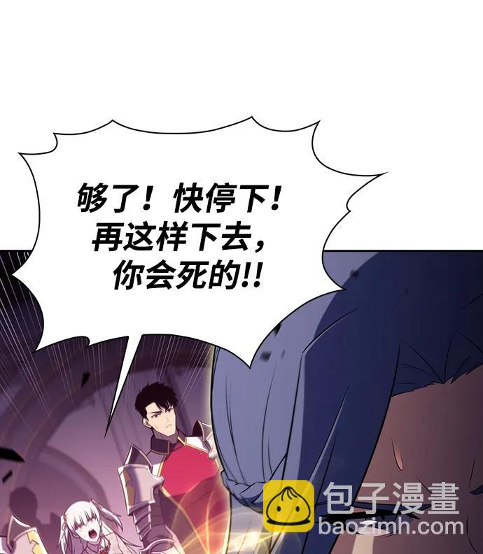公爵家的重生暗殺者 - 第36話 血之宴會（4）(1/3) - 6